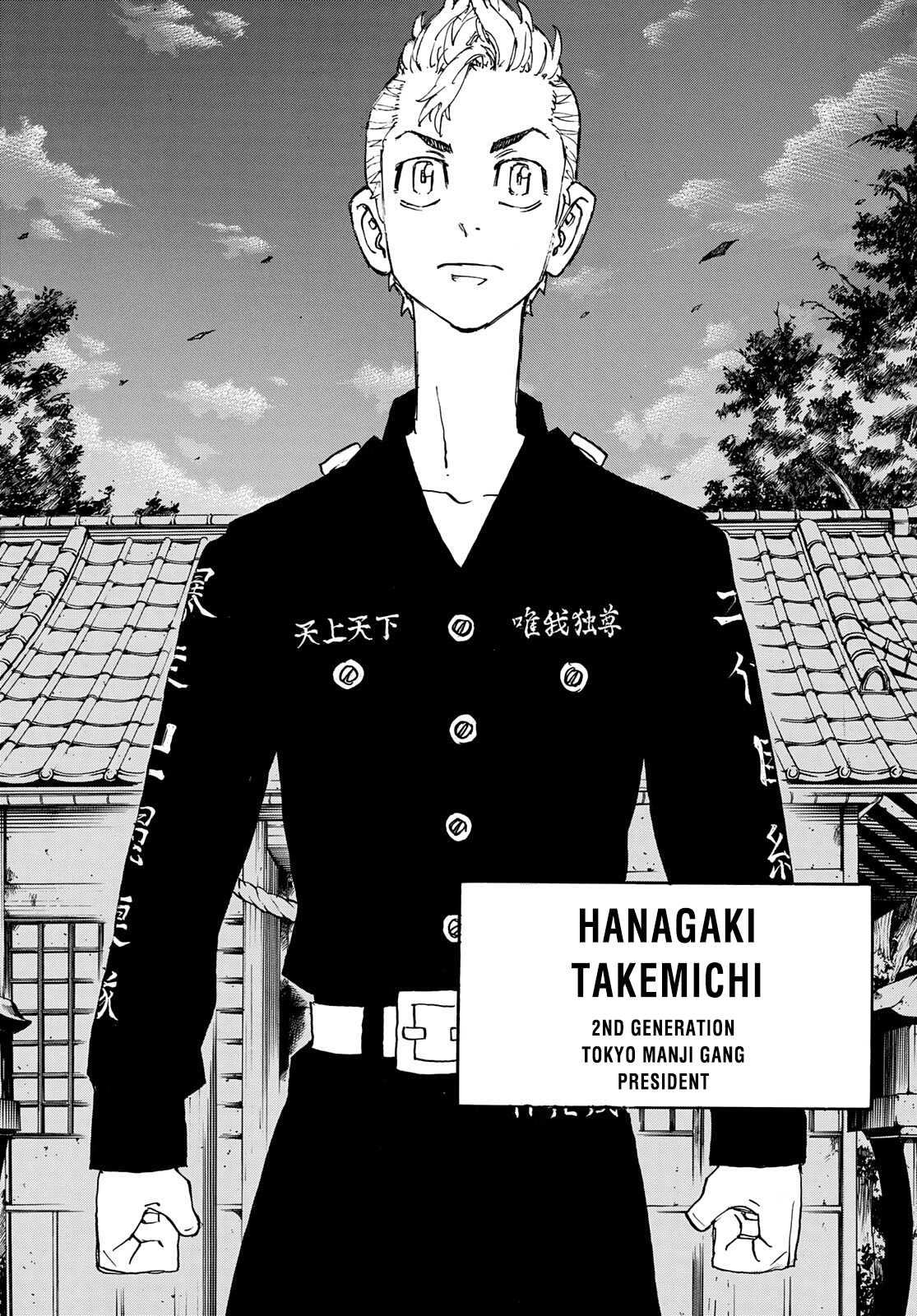 Tokyo Revengers, Chapter 242 image 11